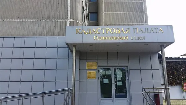 Кадастровая палата решает вопросы по оформлению земли 