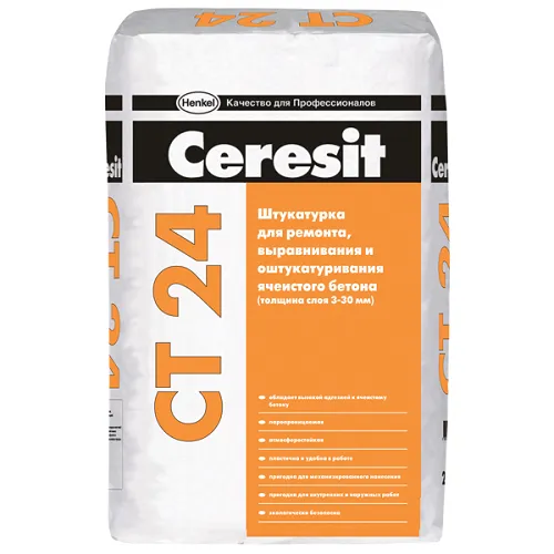 Ceresit CT-24 - лучший вариант для штукатурки пеноблоков