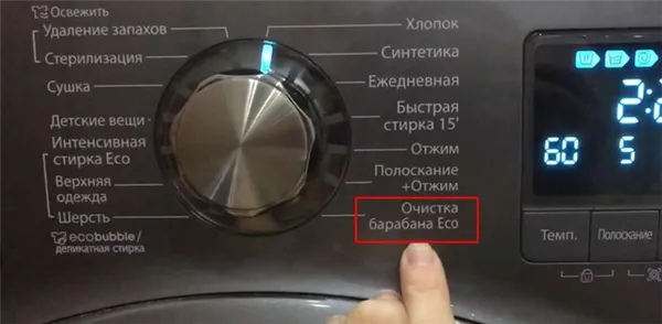 Кнопка eco на стиральной машине