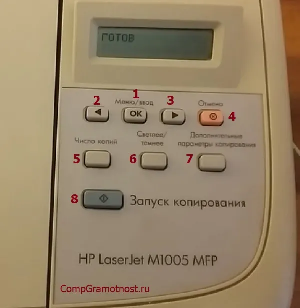 кнопки на МФЦ HP LaserJet M1005