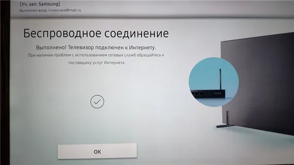 Как подключить Смарт ТВ на телевизоре Samsung: пошаговая инструкция