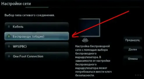 Как настроить Wi-Fi на телевизоре Samsung: настройка Смарт-ТВ