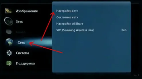 Как настроить Wi-Fi на телевизоре Samsung: настройка Смарт-ТВ