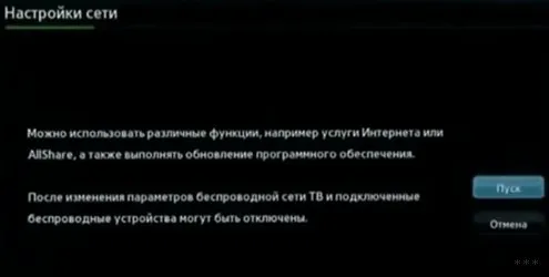 Как настроить Wi-Fi на телевизоре Samsung: настройка Смарт-ТВ