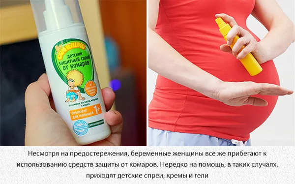 Детский спрей от комаров и беременность