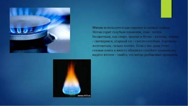 Какие свойства имеют одоранты для природного газа