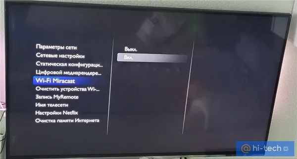 Включение функции Miracast в телевизоре Philips 50PFL5038T/60
