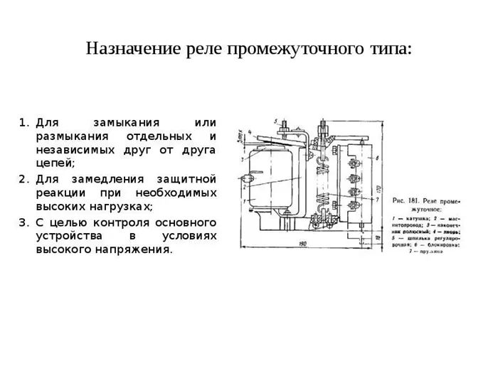 Эпра что это такое 3