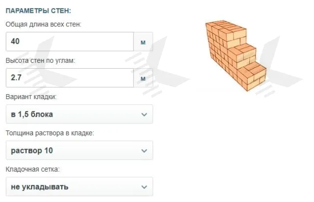 Калькулятор кирпича - Параметры стен