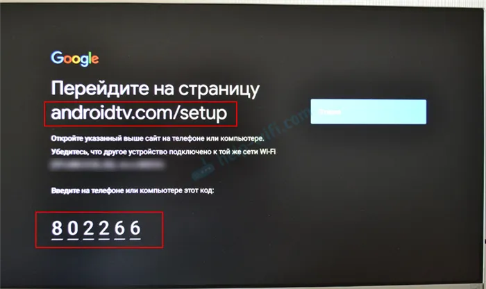 Авторизация в YouTube на телевизоре через ввод кода в браузере