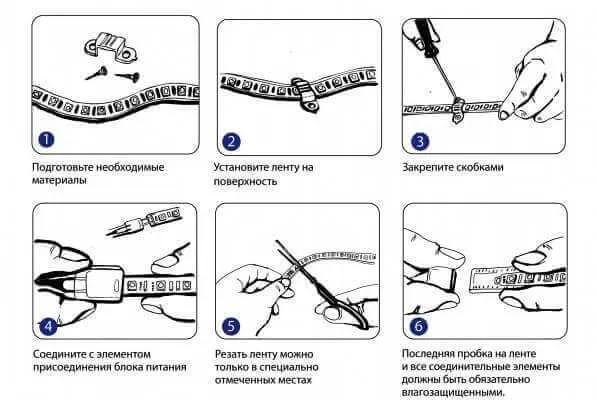 Как соединять нарезанную светодиодную ленту.jpg