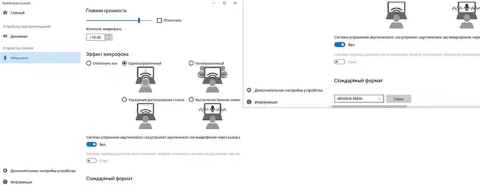 Настройки Realtek