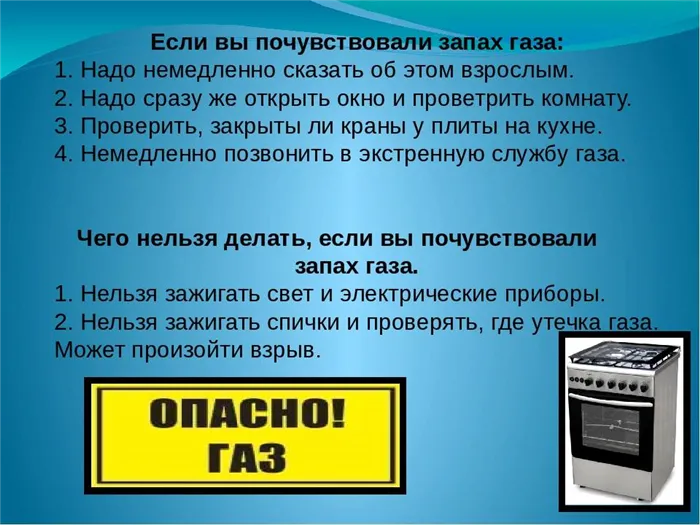 Какой газ в квартирах - пропан или метан, среднее потребление газа