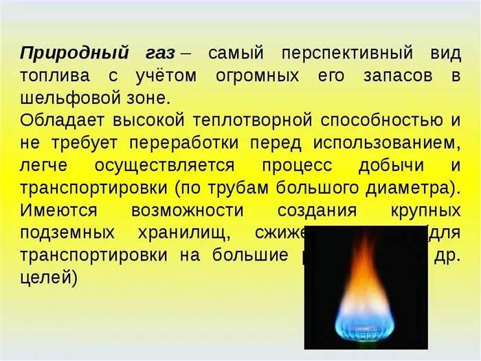 В чем опасность бытового газа