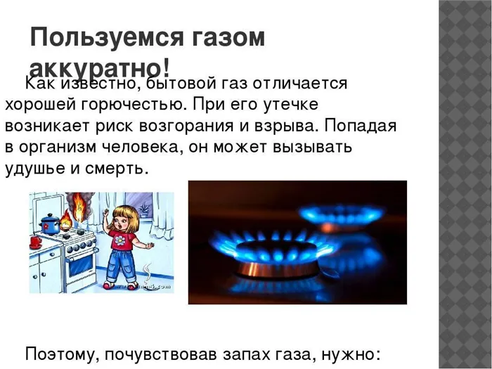 Виды бытового газа: какой газ поступает к нам в квартиры + особенности бытового газа