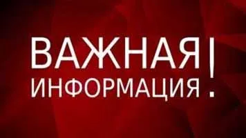 Ограничение движения на 16 октября