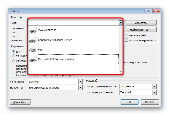 Выбор принтера для печати в программе Microsoft Word