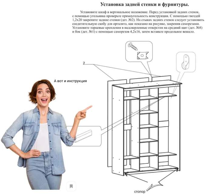 Инструкция по креплению