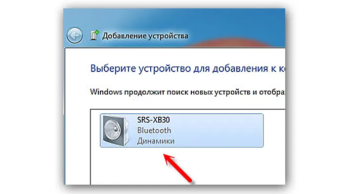 Выбираем название своего устройству и кликаем мышкой на Далее