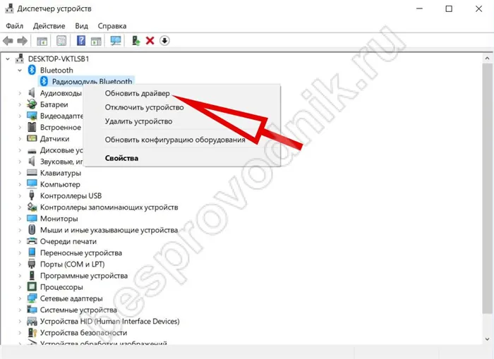 Обновление драйвера Bluetooth