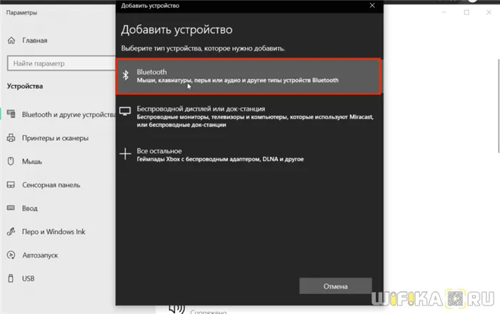 добавить bluetooth в windows