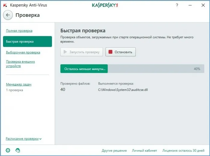 Проверяем систему с помощью антивирусной защиты