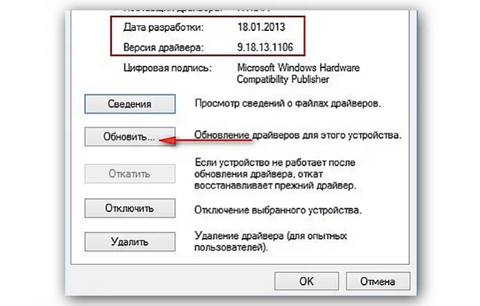 Нажимаем на неотображаемые устройства и кликаем на Обновить драйвер