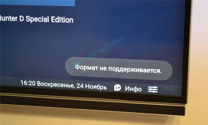 Переключится на USB на пульте телевизора