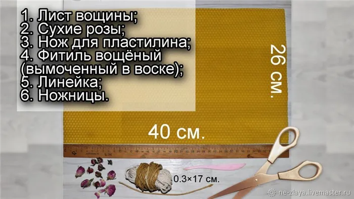 Как сделать свечу из вощины с розой своими руками, фото № 2