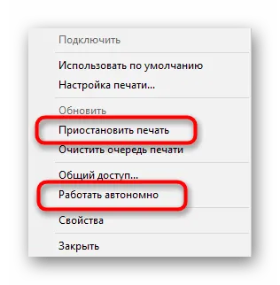 Включение рабочего режима принтера и вывод его из автономной работы в Windows 10