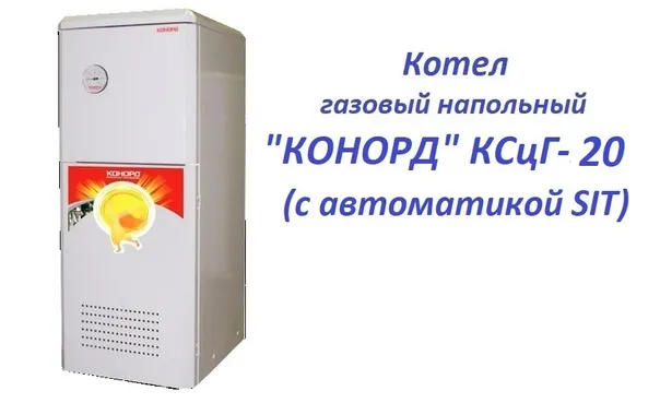 Как зажечь газовый котел конорд 9