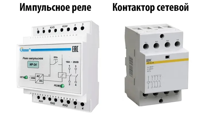 Мастер выключатель что это 3