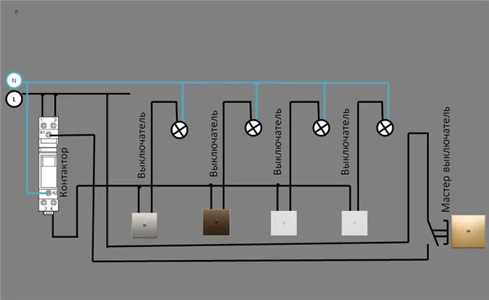 Схема мастер выключатель через контактор