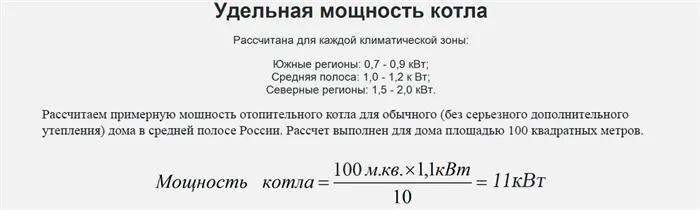 Какой котел лучше для частного дома 100 кв м 6