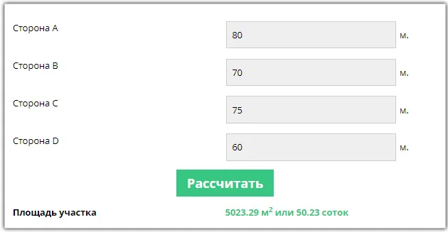 Как посчитать площадь участка с разными сторонами 4