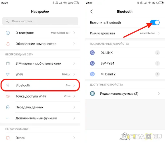 список устройств bluetooth