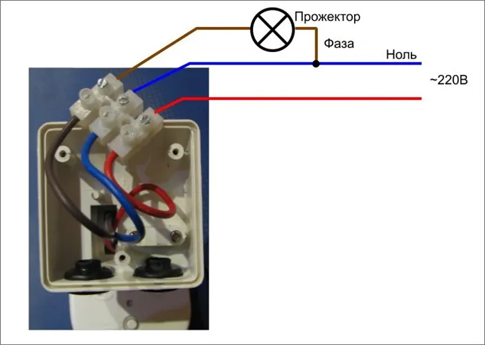как подключить датчик движения к прожектору светодиодному