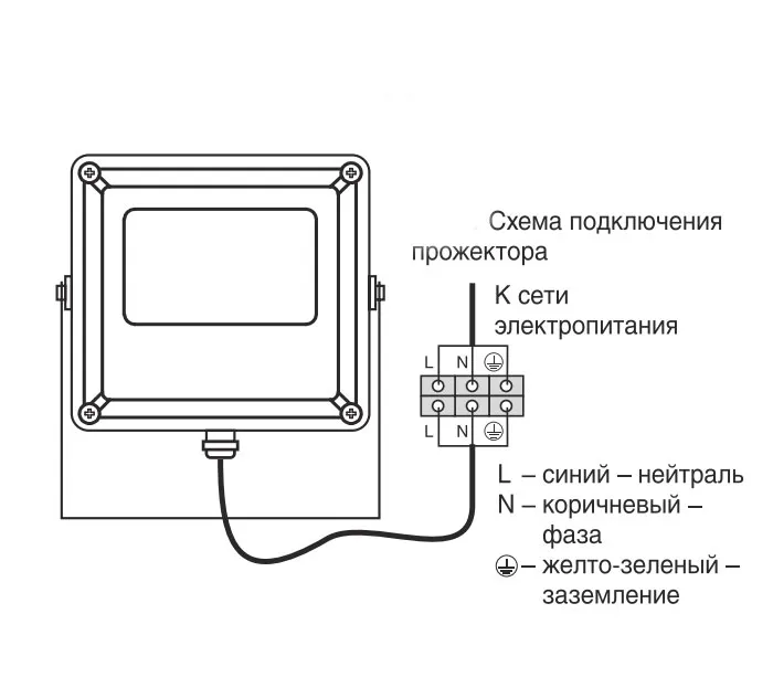 как подключить светодиодный прожектор к сети 220