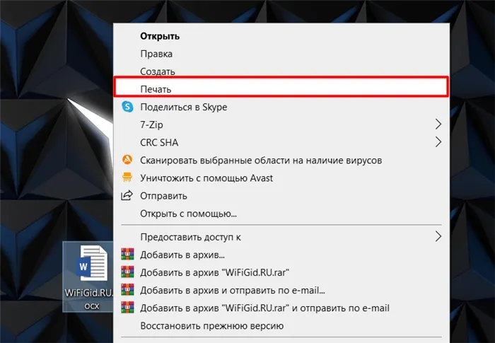 Как распечатать текст или документ на принтере с компьютера: полный гайд