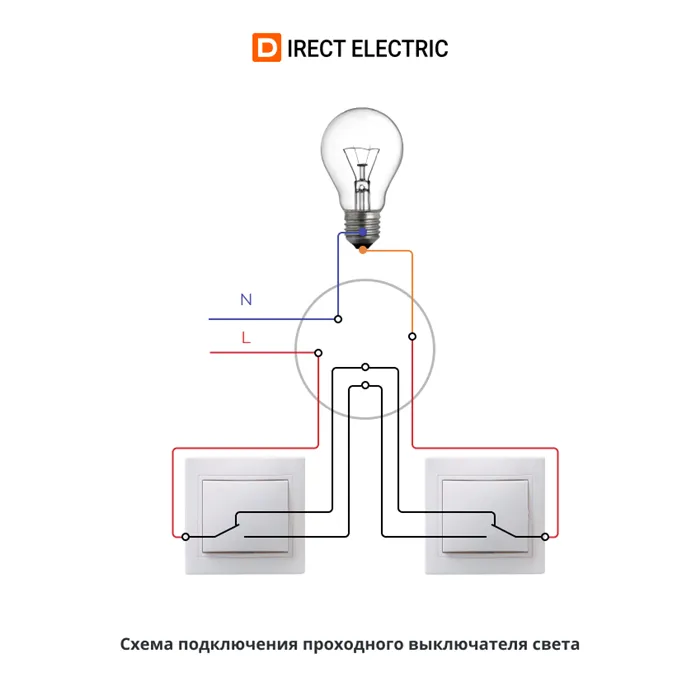Как подключить выключатель света с одной клавишей 2