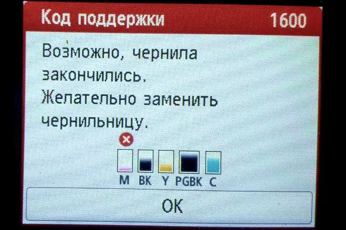 Как поменять картридж в принтере 2