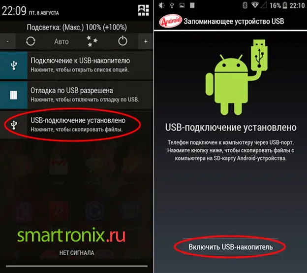 включите режим usb накопителя на телефоне