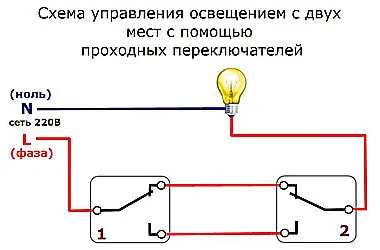 Проходные выключатели устройство и схема подключения