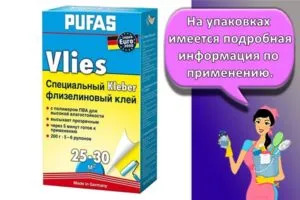 Состав и назначение обойного клея Pufas, характеристики и как правильно использовать