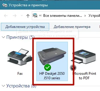 Как установить принтер без установочного диска 2