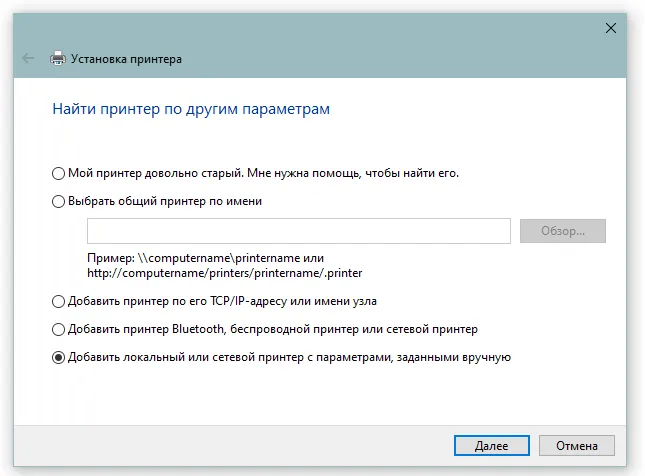 Как установить принтер без установочного диска 7