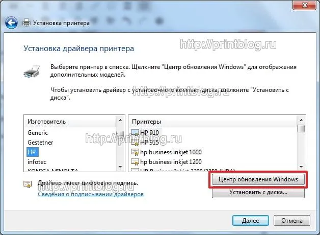 Как установить принтер HP Laserjet без диска