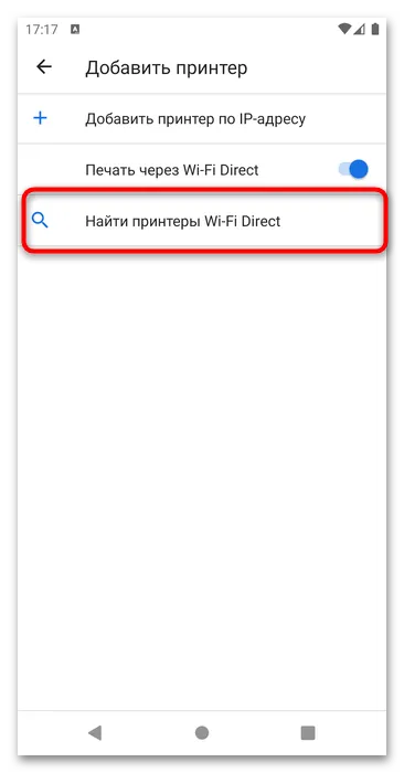 как подключить телефон к принтеру через wi-fi-7