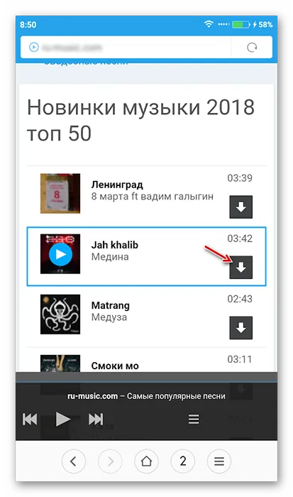 Скачивание музыки на Android