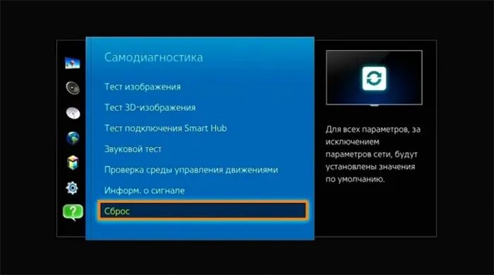 Создание учетной записи на телевизоре Samsung Smart TV